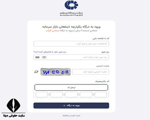 سایت انتقال دارایی متوفیان به وراث